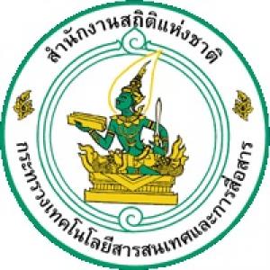 แนวข้อสอบ สำนักงานสถิติแห่งชาติ