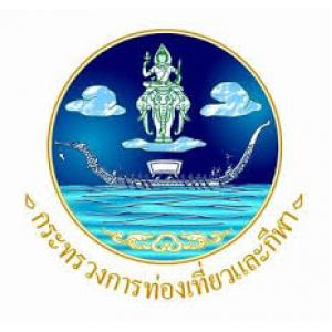 แนวข้อสอบ กระทรวงการท่องเที่ยวและกีฬา