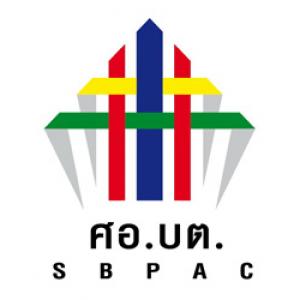 แนวข้อสอบ ศูนย์อำนวยการบริหารจังหวัดชายแดนภาคใต้ (ศอ.บต)