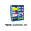 ชั้นวางของ 2 แถว ,ชั้นวางของเด็ก,เฟอร์นิเจอร์เด็กขนาด 30x90x80 ซม.