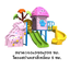เครื่องเล่นสนาม,ของเล่นสนาม,ของเล่นเด็ก, สไลด์เดอร์ ,OutdoorPlayground ,IndoorPlayground, บ้านแสนหวาน สินค้าพร้อมส่ง คิดค่าส่งตามจริง