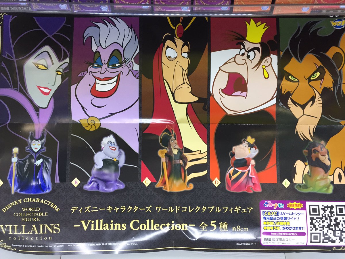 Maleficent ของแท้ JP - WCF Banpresto [โมเดล Disney]