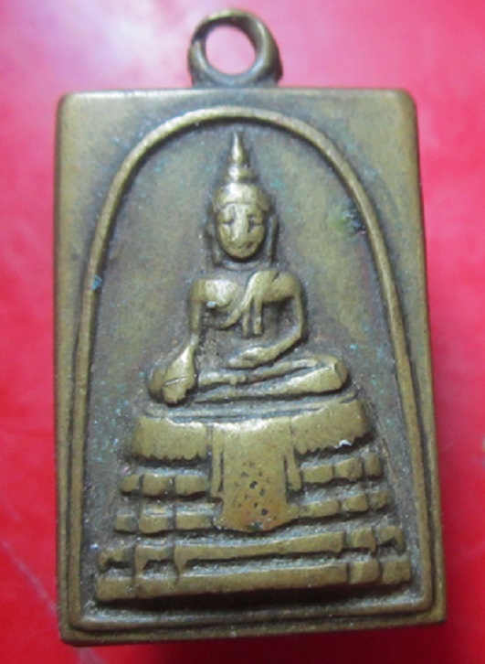 เหรียญสี่เหลี่ยม พระประทาน วัดนาคกลาง ร.9 เสด็จวัดนาคกลางปี2515