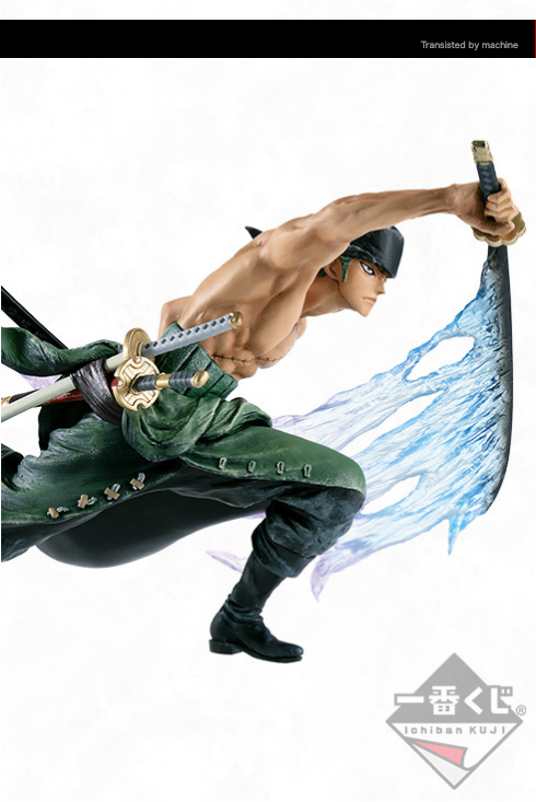 Zoro ของแท้ JP แมวทอง - Ichiban Kuji Banpresto [โมเดลวันพีช]