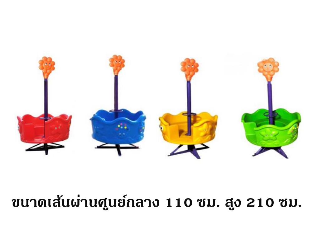 เครื่องเล่นสนามกลางแจ้ง ในร่ม ม้าหมุนดอกไม้ 6 ที่นั่ง คุรุภัณฑ์สนามเด็กเล่นเด็กปฐมวัย สินค้าพร้อมส่ง