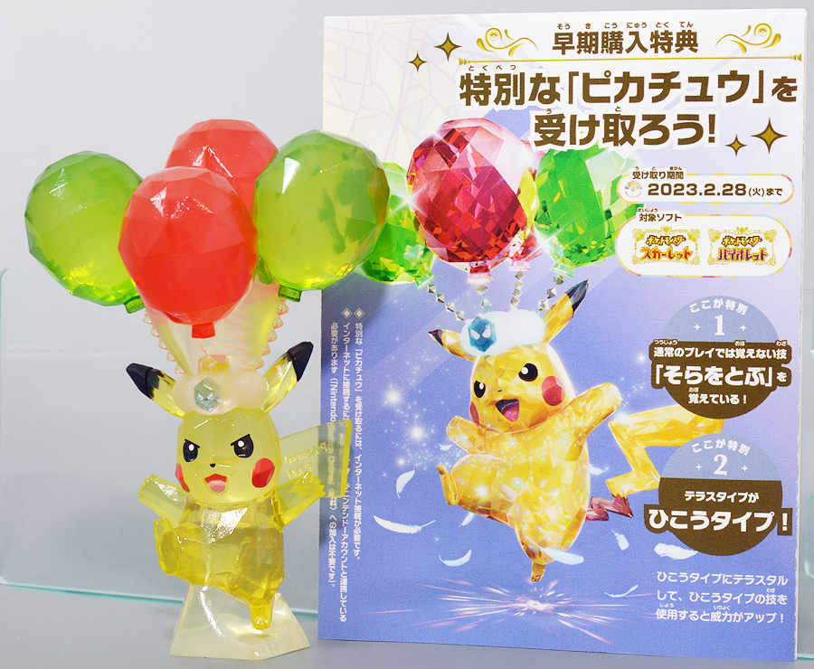 Pikachu Tera ของแท้ JP - Monster Collection Takara Tomy [โมเดลโปเกมอน]