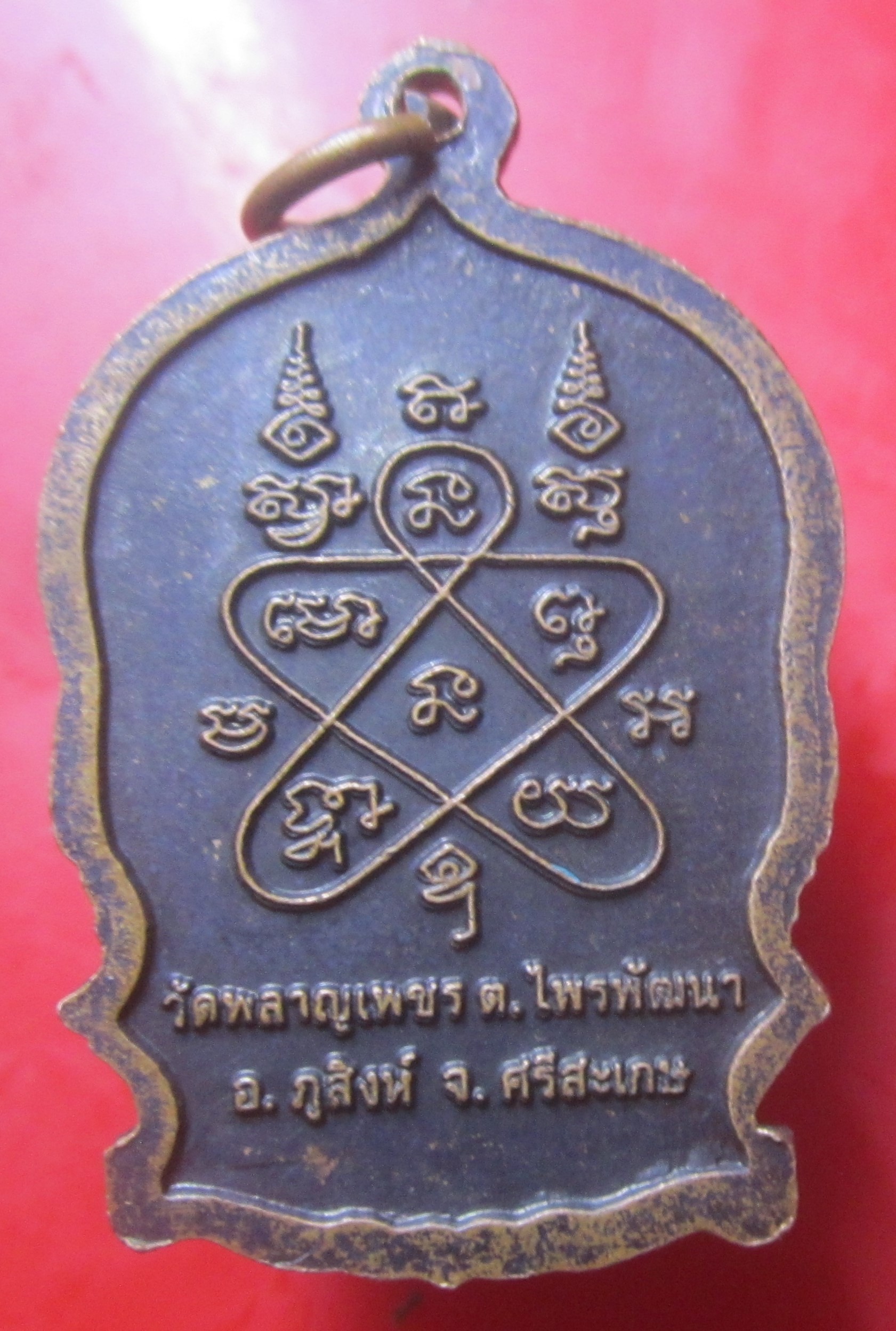 เหรียญนั้งพาน รุ่นโครตเศรษฐีเพชรแสนล้าน หลวงปู่สรวง เทพเจ้าแห่งโชคลาภ วัดพลาญเพชร ต.ไพรพัฒนา อ.ภูสิงห์ จ.ศรีสะเกษ