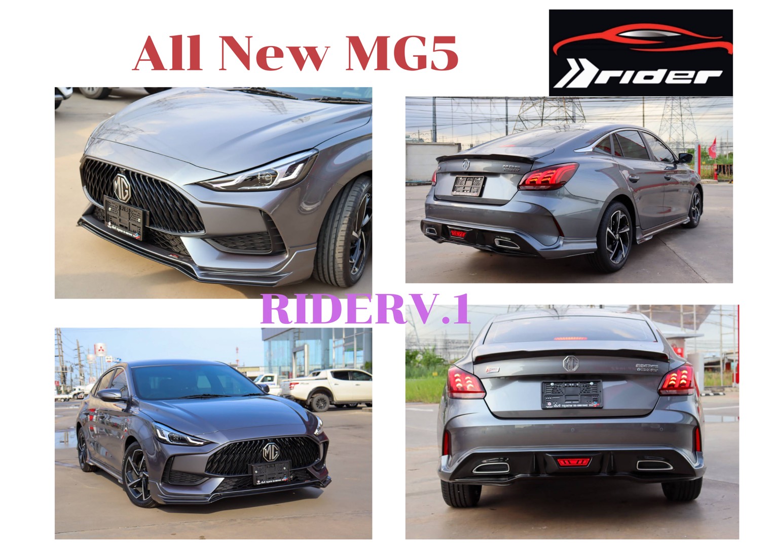 RIDER V.1 VS MG5'2021 [จุดกำเนิดความร้อนแรง ตระกูลวี ออกแบบมาลงตัวเฉพาะคุณ]