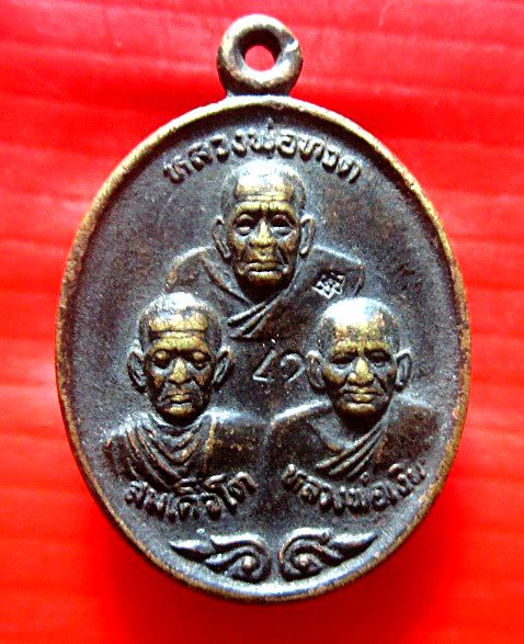 เหรียญรุ่นแจกทาน หลวงพ่อทวด สมเด็จพุฒาจารย์โต หลวงพ่อเงิน ปี2542 ไม่ทราบที่