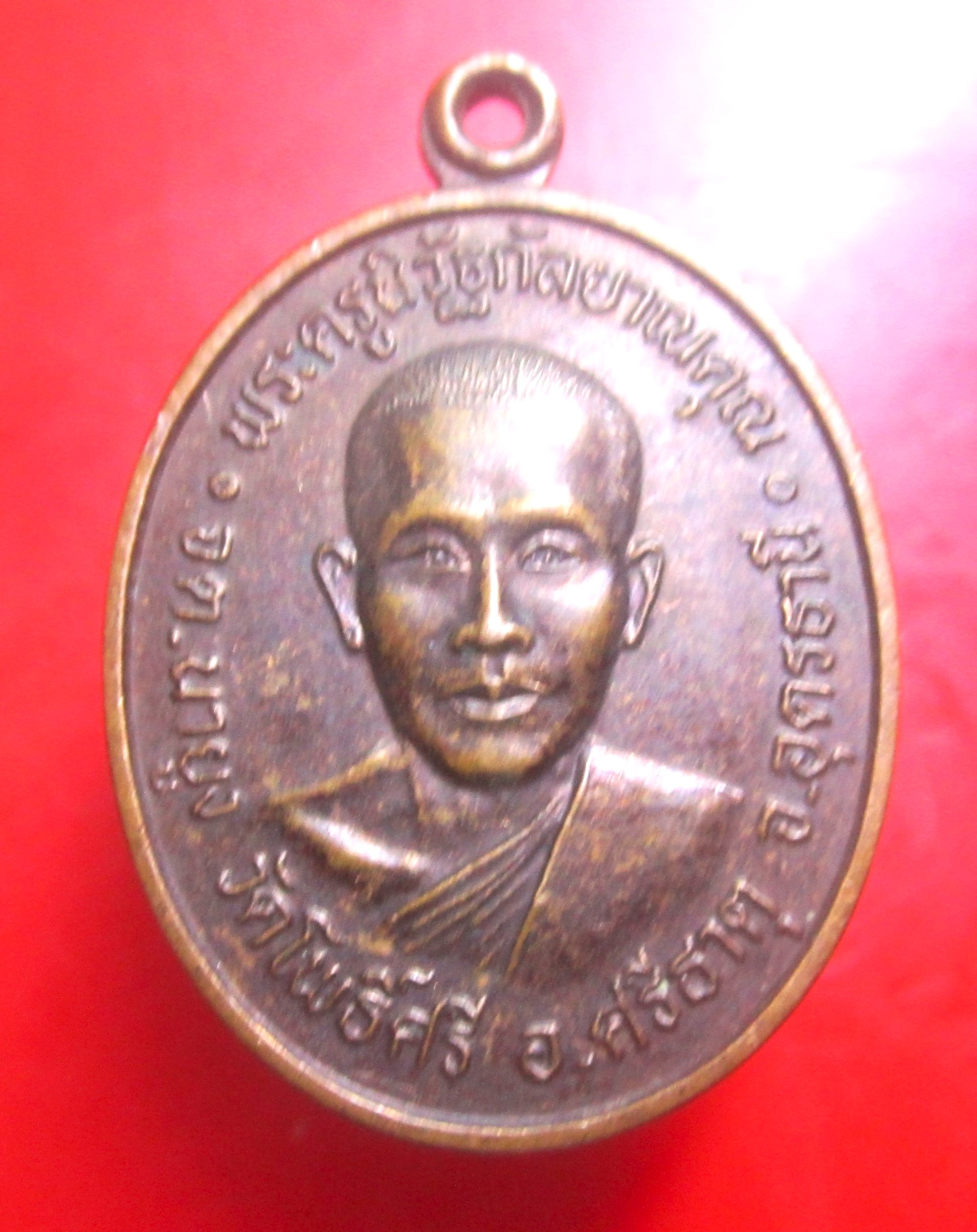 เหรียญรุ่นแรก พระครูนิวัฐกัลยาณคุณ วัดโพธิ์ศรี อ.ศรีธาตุ จ.อ่ดรธานี ปี2546 สภาพสวย