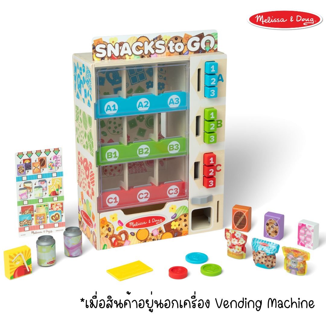 ตู้ขายของหยอดเหรียญ,ตู้หยอดเหรียญจำลอง,ของเล่นจำลอง,ของเล่นบทบาทสมมติ,ของเล่นเสริมพัฒนาการ,สื่อการสอนอนุบาลพร้อมส่ง