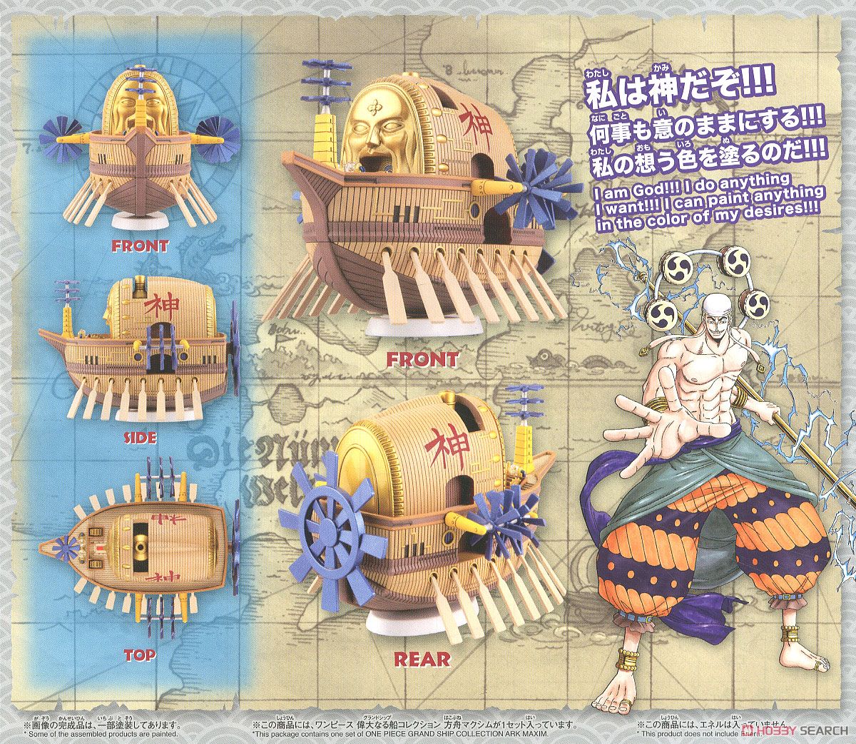 Grand Ship Collection Set (แบบประกอบ) ของแท้ JP แมวทอง - Grand Ship Collection Bandai [โมเดลเรือวันพีช] (16 ลำ)