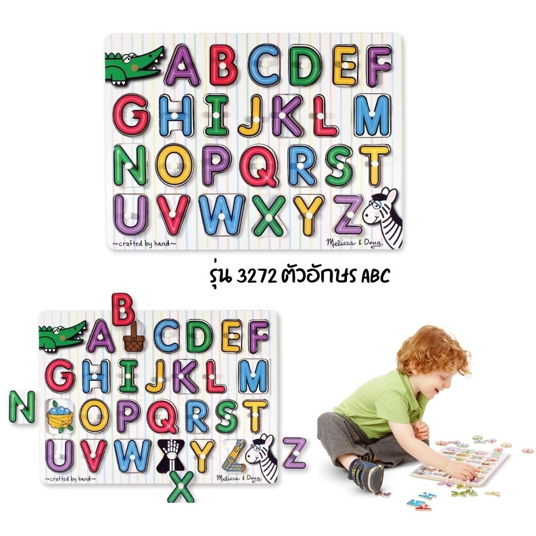 จิ๊กซอว์ไม้ จิ๊กซอว์หมุด รุ่นตัวอักษร 26 ชิ้น Melissa & Doug พัซเซิลไม้,ของเล่นเสริมพัฒนาการ,ของเล่นเด็ก,สื่อการสอน,อนุบาล,พร้อมส่ง