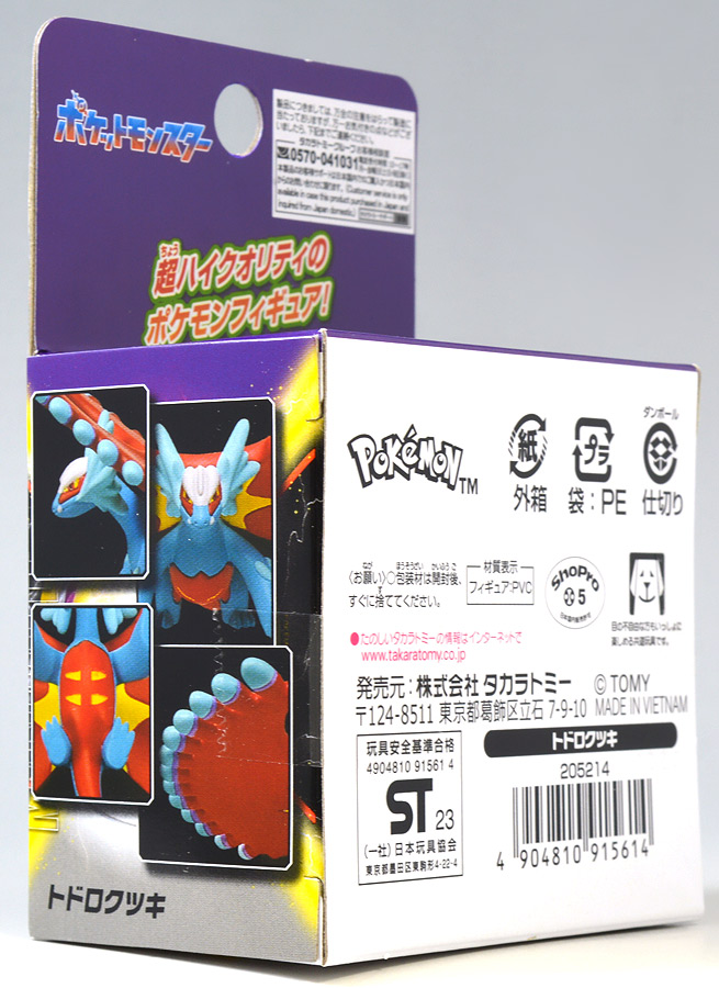 Roaring Moon ของแท้ JP - Monster Collection Takara Tomy [โมเดลโปเกมอน]