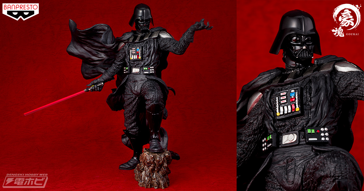 Darth Vader ของแท้ JP - Goukai Banpresto [โมเดล Star Wars]
