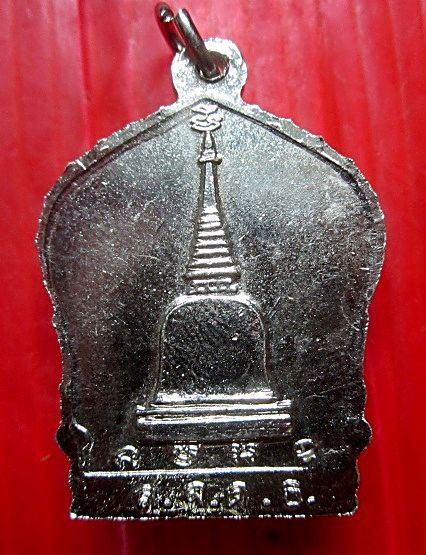 เหรียญหลวงพ่อสำเภา วัดพนมเศษเหนือ จ.นครสวรรค์ เนื้อปาก้าราคาเบาฯฯฯ