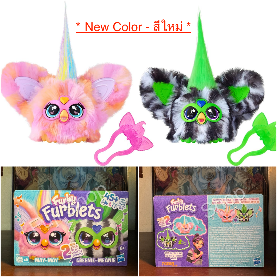 Furby Furblets Mini Friend ( Pack คู่ / Full Set ) ของแท้ USA - Hasbro Gaming [ สินค้าพร้อมส่ง ]