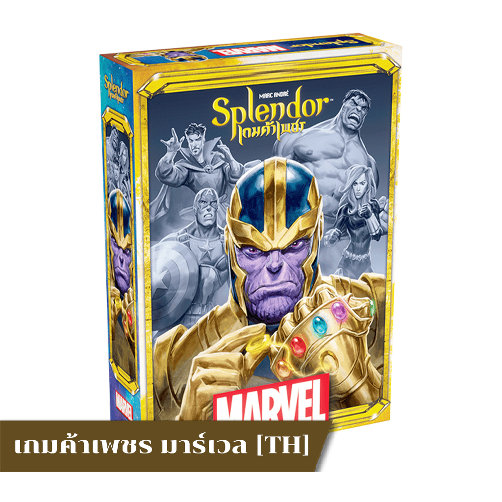 Splendor Marvel