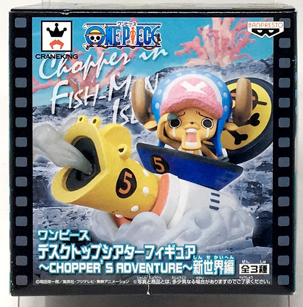 Chopper in Fish-Man Island ของแท้ JP แมวทอง - Chopper's Adventure Banpresto [โมเดลวันพีช]