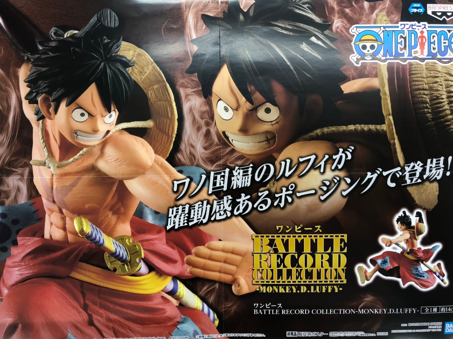 Luffy Wano ของแท้ JP แมวทอง - Battle Record Collection Banpresto [โมเดลวันพีช]