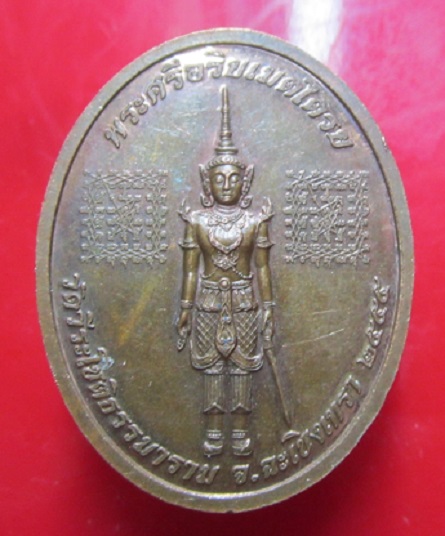 เหรียญให้สุข พ้นทุกข์ พระราชพรหมยานหลัง พระศรีอริยเมตไตรย วัดวีระโชติธรรมาราม จ.ฉะเชิงเทรา ปี2555