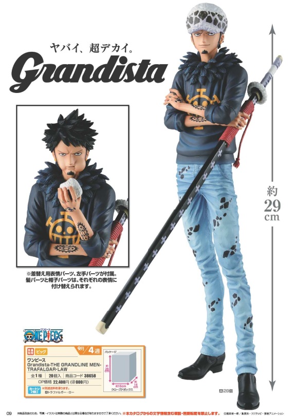 Law ของแท้ JP แมวทอง - Grandista Banpresto [โมเดลวันพีช]