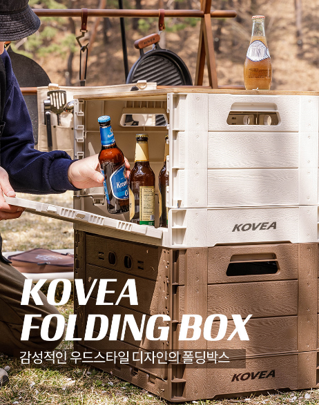 Folding Box Dark Brown