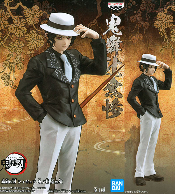 Muzan ของแท้ JP - DXF Banpresto [โมเดล Demon Slayer]