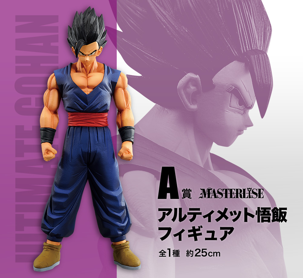 Gohan Ultimate ของแท้ JP แมวทอง - Ichiban Kuji Banpresto [โมเดลดราก้อนบอล]