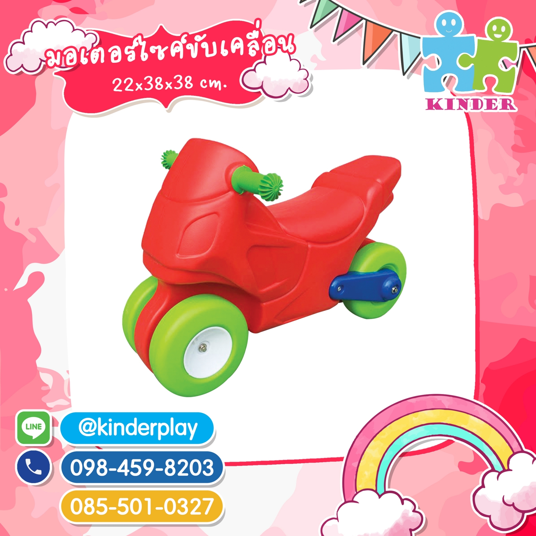 มอเตอไซต์ขับเคลื่อน motor driven