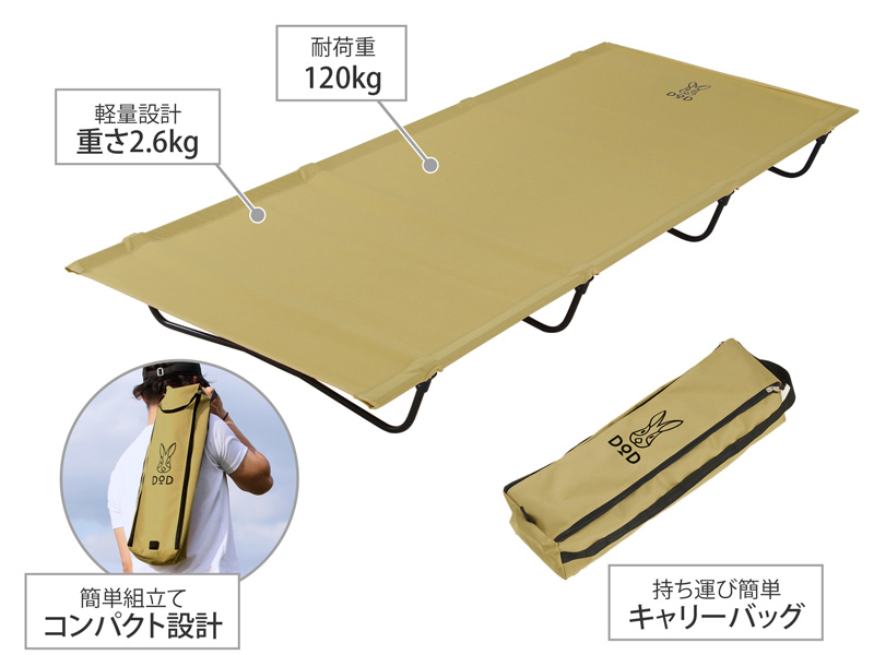 DoD Bag In Bed Beige CB1-510T