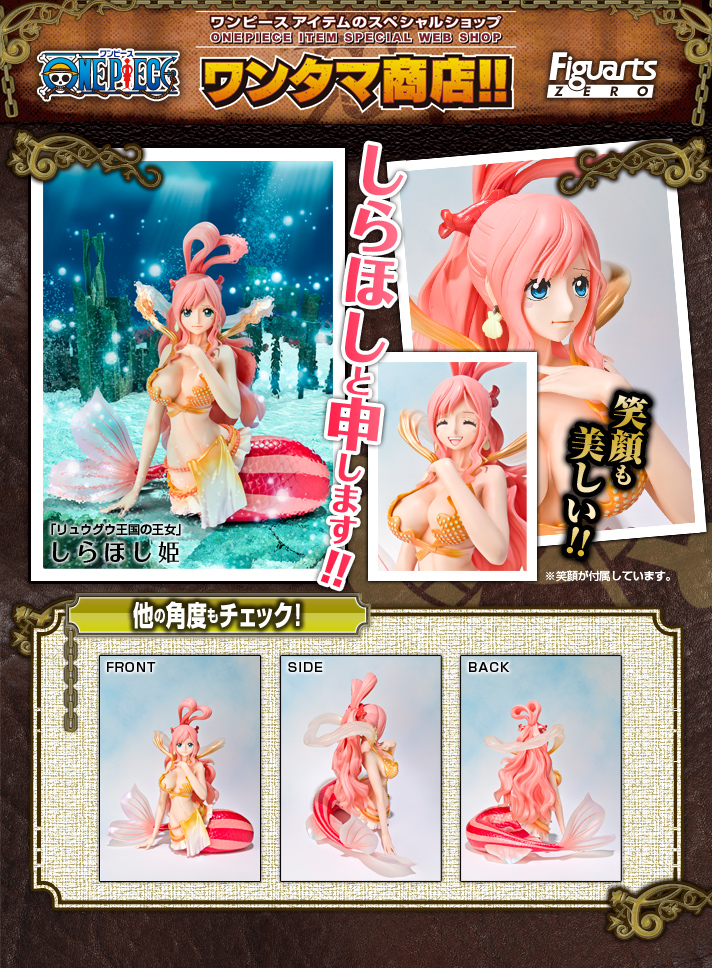 Shirahoshi ของแท้ JP แมวทอง - Figuarts Zero Bandai [โมเดลวันพีช]