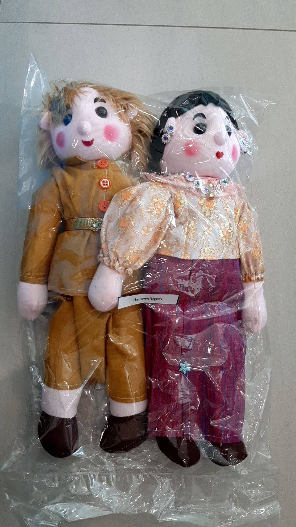 ตุ๊กตาอาเซียน ขนาด 17 นิ้ว (10 ประเทศ 20 ตัว) ของเล่นเสริมพัฒนาการ ,ของเล่นเสริมทักษะ,ของเล่นเด็ก, สื่อการสอนอนุบาล