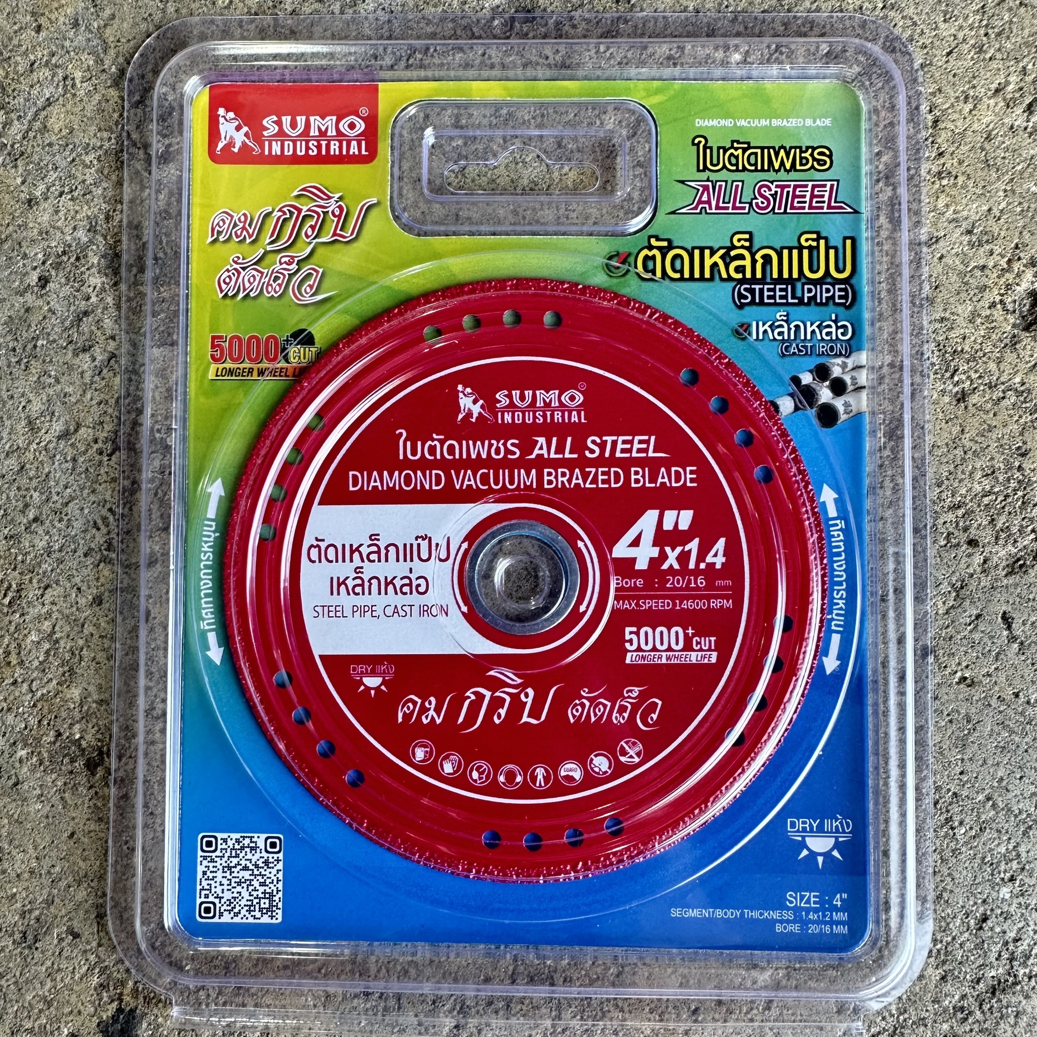 ใบเพชรตัดเหล็ก 4 นิ้ว SUMO ALL STEEL สารพัดเหล็ก