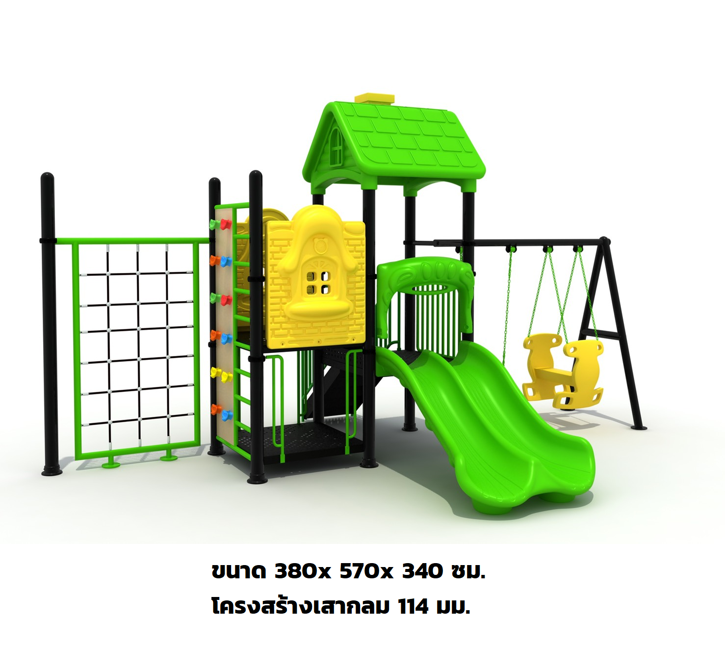 เครื่องเล่นสนาม กลางแจ้ง ชุดบ้านเด็กหรรษา,ปีนป่าย ชิงช้า สไลเดอร์, กระดานลื่น, ของเล่น,ครุภัณฑ์สนามเด็กเล่น, สพฐ,โครงการโรงเรียนประชารัฐ