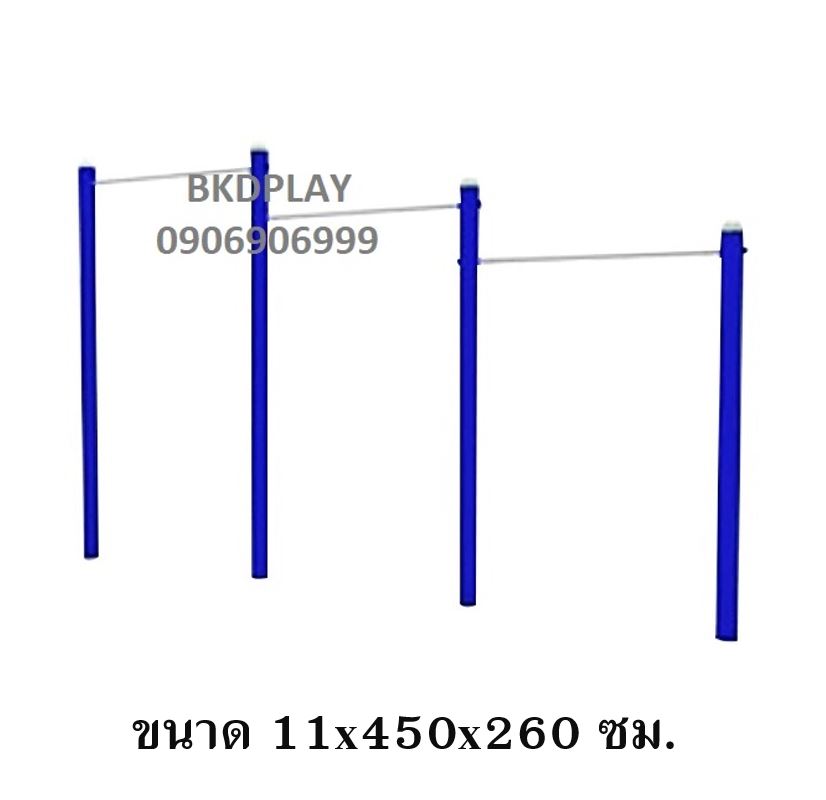 เครื่องออกกำลังกาย กลางแจ้ง ชุดอุปกรณ์ บริหารแขน หน้าอก หัวไหล่ แบบบาร์โหน 3 ระดับ ลานกีฬา อเนกประสงค์ สนามกีฬา