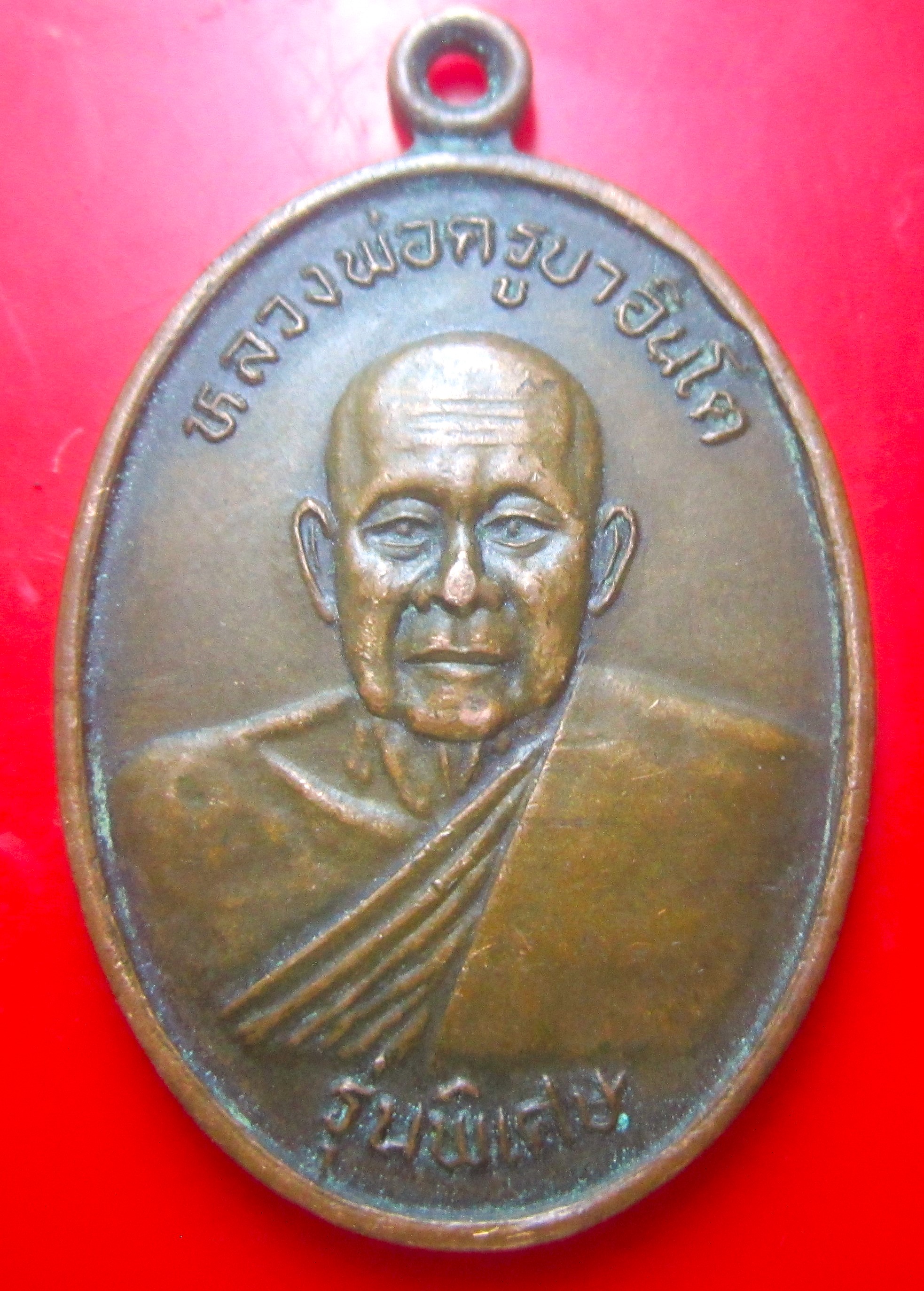 เหรียญรุ่นพิเศษ หลวงพ่อครูบาอินโต วัดบุญยืน จ.พระเยา ปี2508