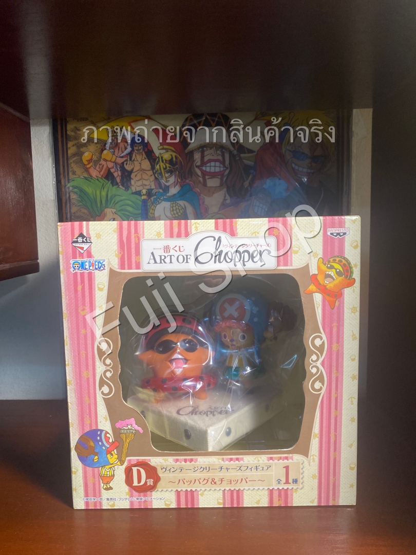 Chopper & Pappug ของแท้ JP แมวทอง - Ichiban Kuji Banpresto [โมเดลวันพีช] (2 ตัว)