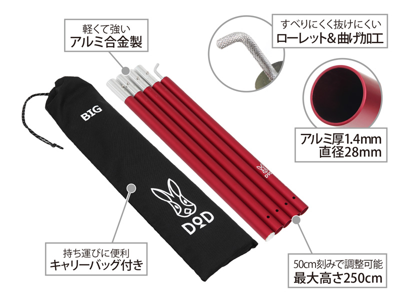 DoD Big Tarp Pole cm Red XP5-507R
