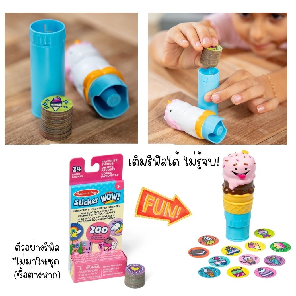 ชุดตัวปั้มสติ๊กเกอร์รูปไอติม พร้อมสมุดกิจกรรม ของเล่นเสริมพัฒนาการเด็ก เสริมทักษะการเรียนรู้ สื่อการสอนอนุบาล พร้อมส่ง