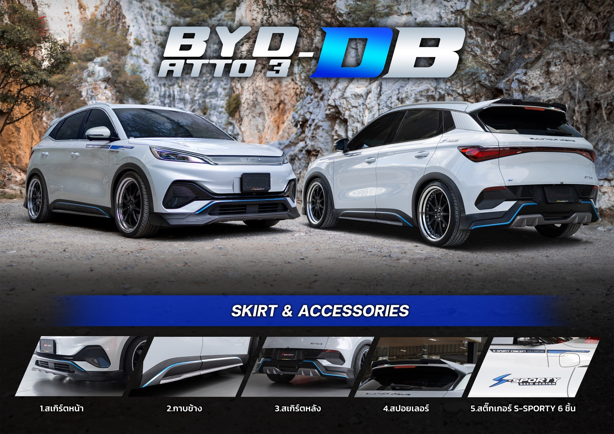 D-BLACK VS BYD ATTO3 EV'23 [ของดำมาเป็นที่หนึ่งกับชุดแต่งที่บ่งบอกความเป็นคุณ!!]
