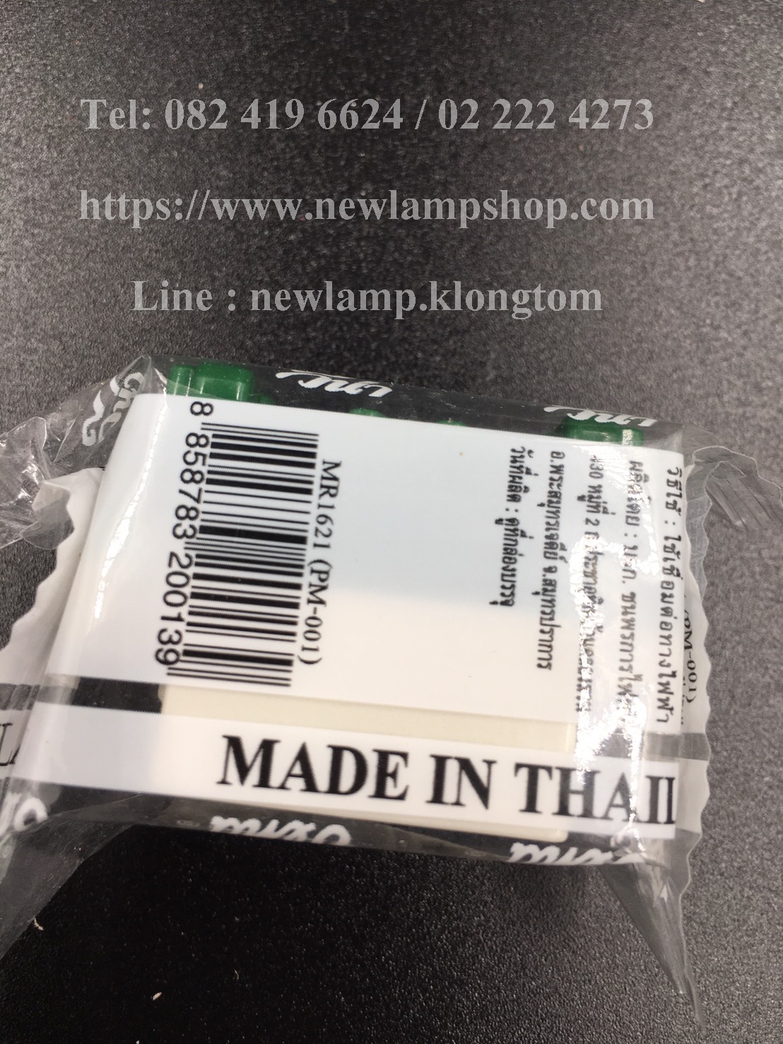 ปลั๊กเมจิก Vena