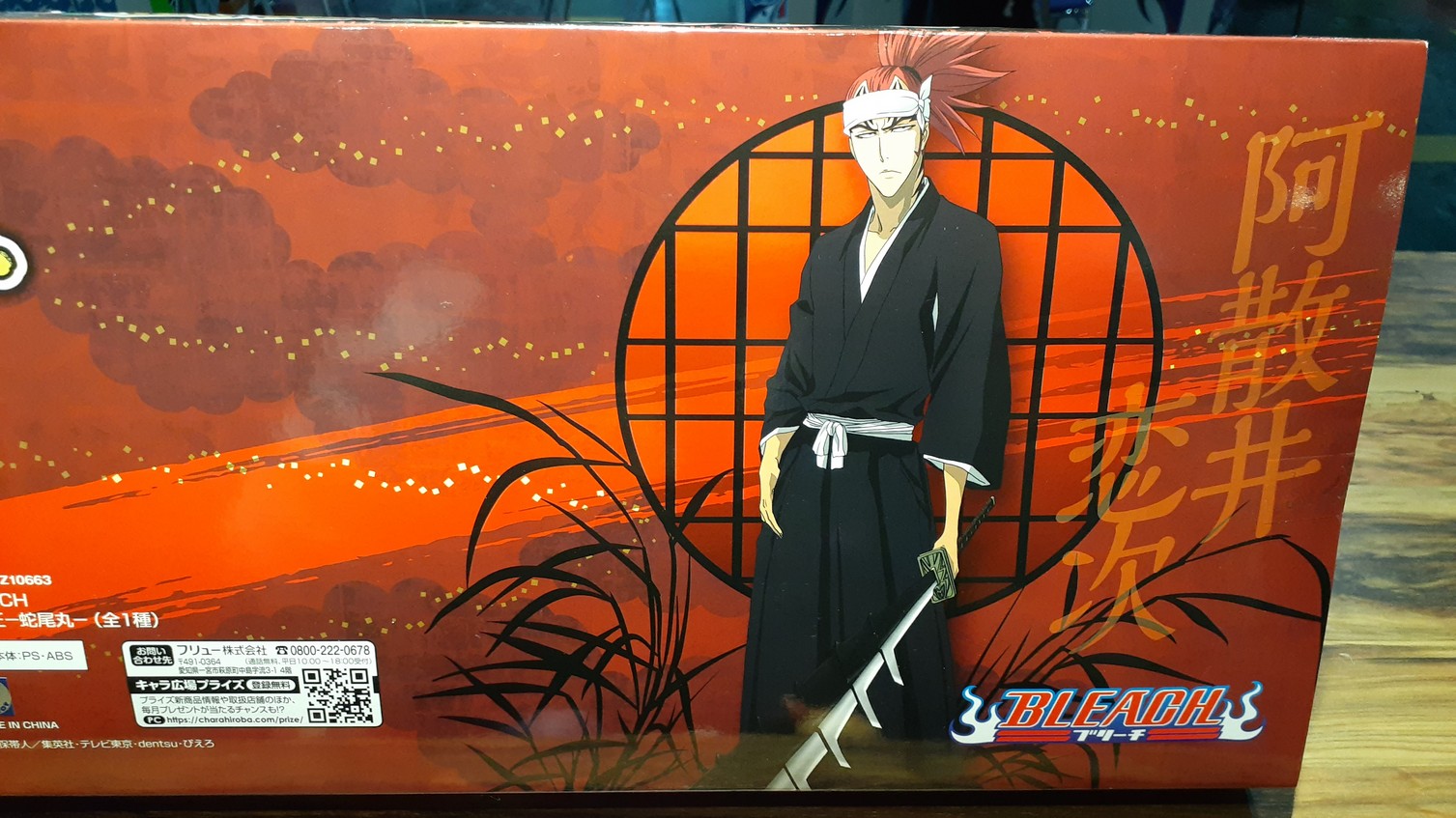 Zabimaru Katana ของแท้ JP - Furyu [โมเดล Bleach]