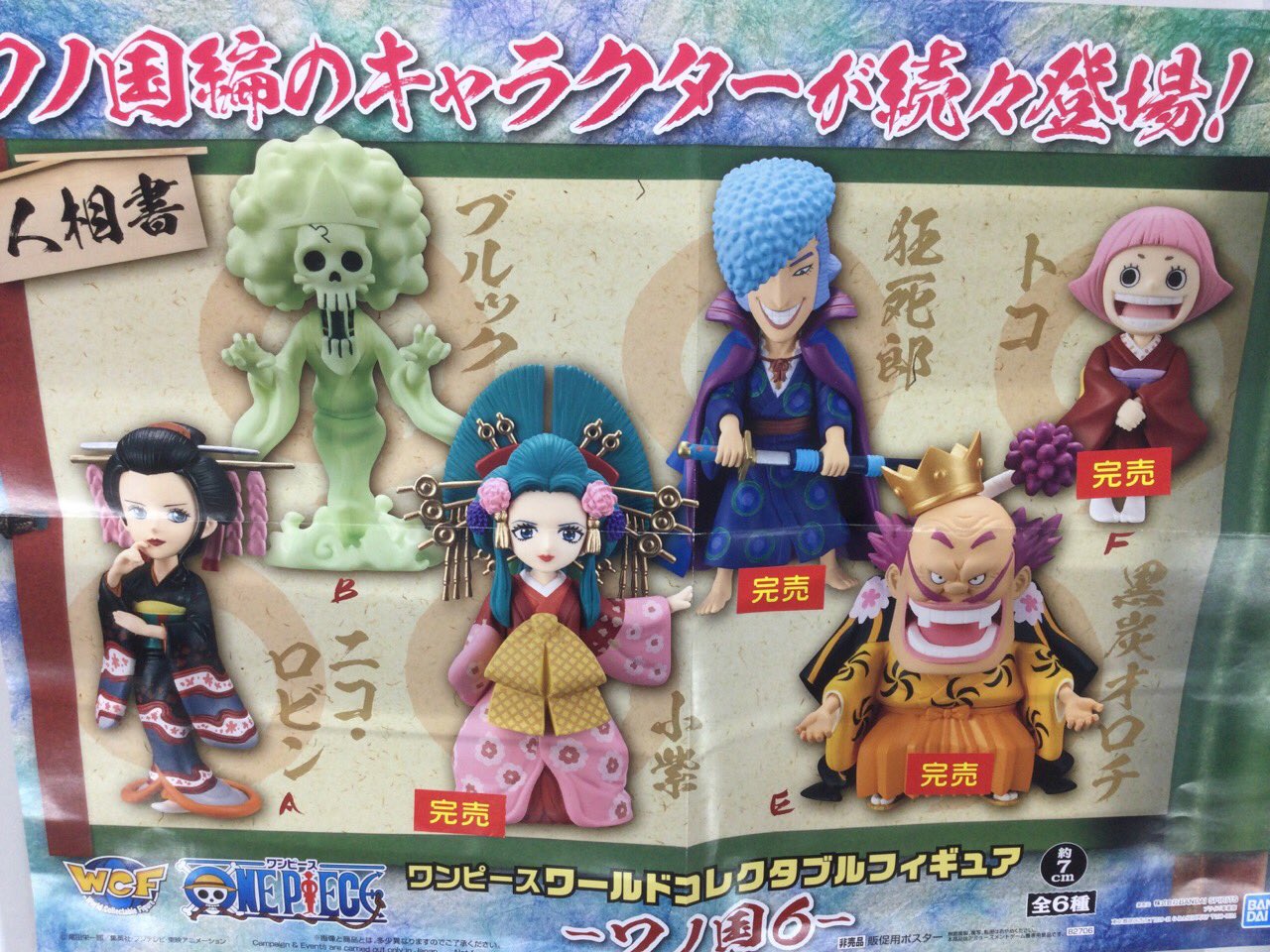 Brook Wano ของแท้ JP แมวทอง - WCF Banpresto [โมเดลวันพีช]