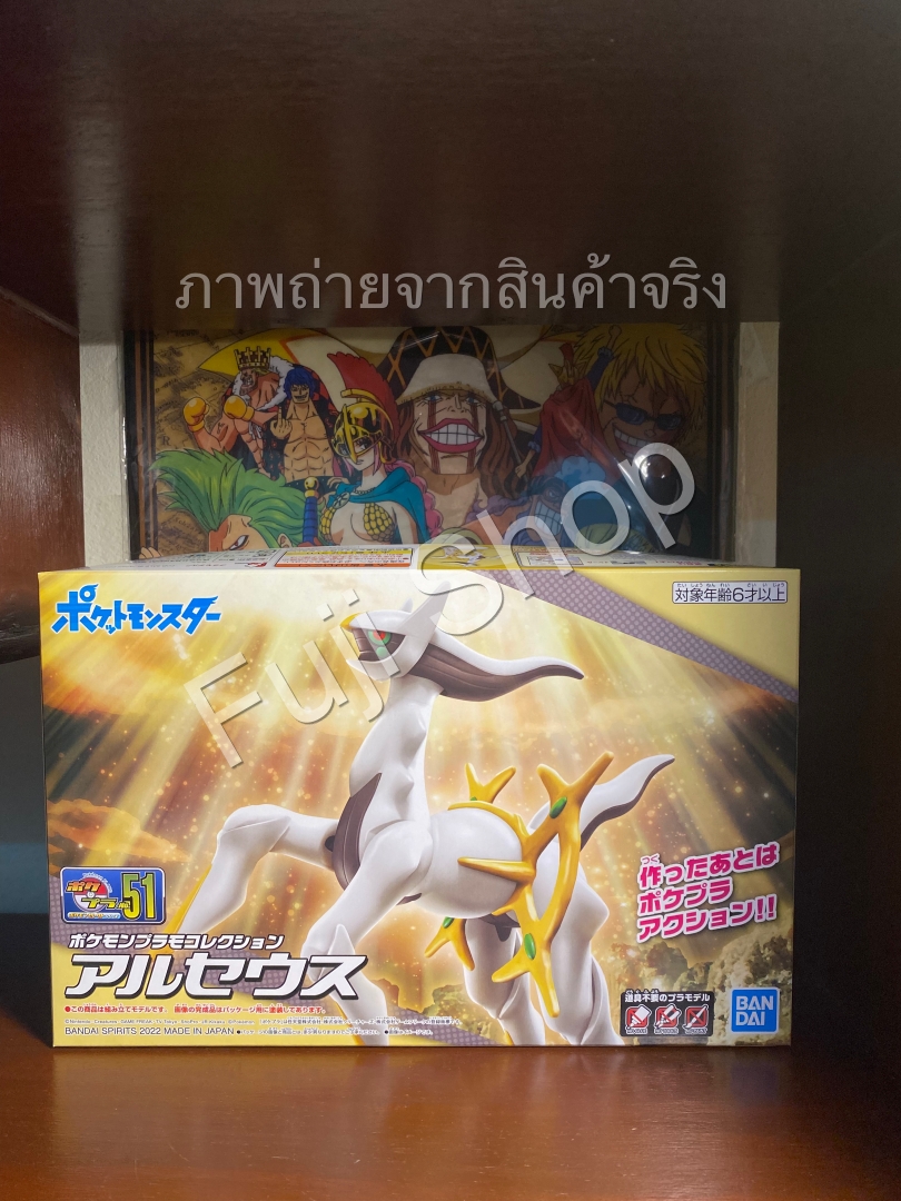Arceus (แบบประกอบ) ของแท้ JP - Pokemon Plamo Bandai [โมเดลโปเกมอน]