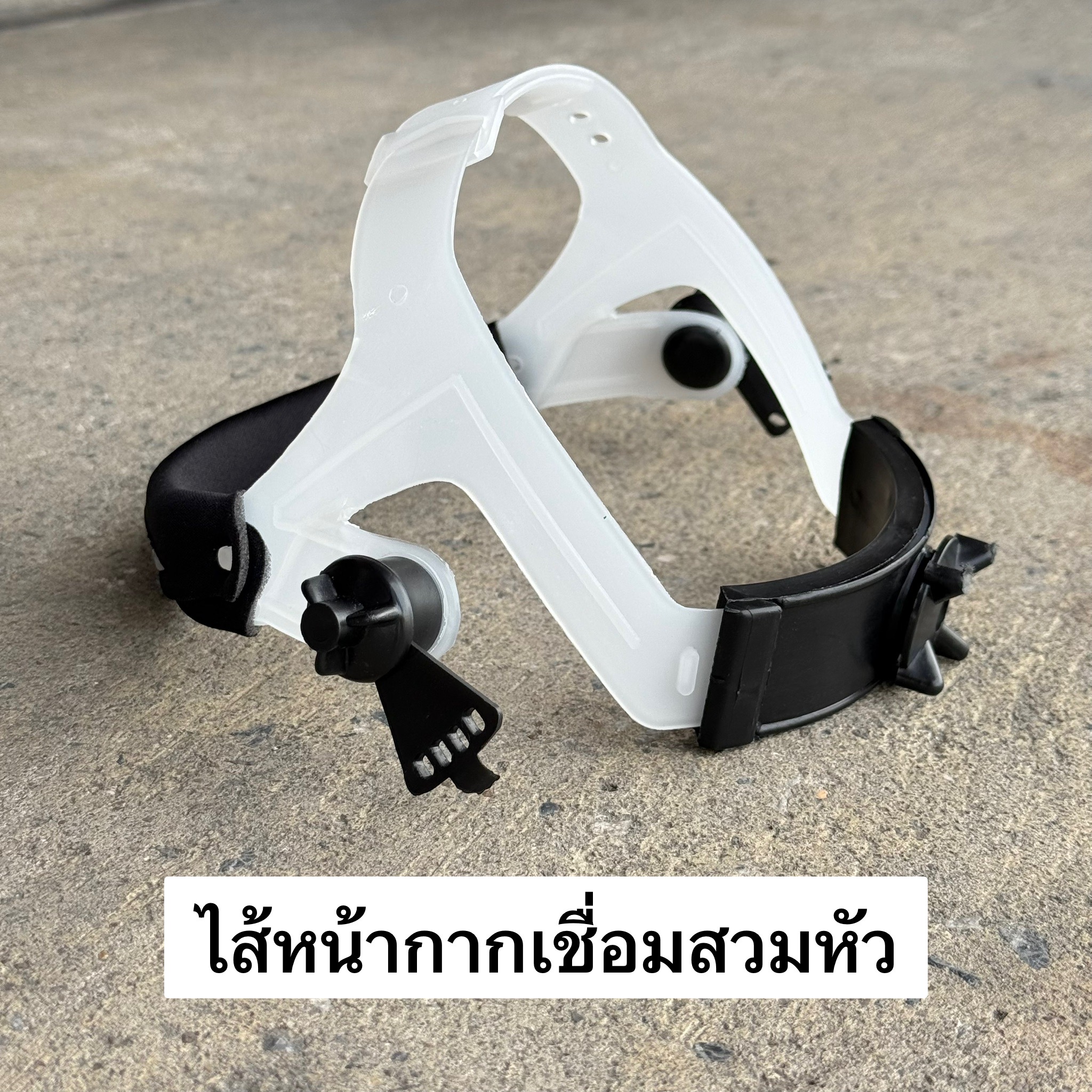 ไส้หน้ากากเชื่อมสวมหัว BERNARD