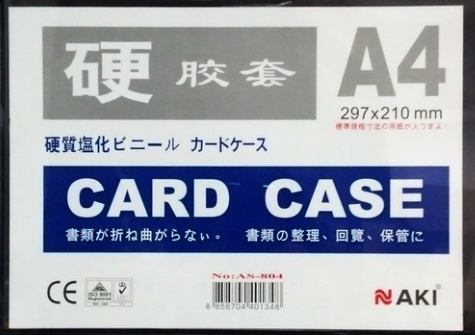 แฟ้มซองพลาสติกแข็ง card case A4 [NAKI] PVC