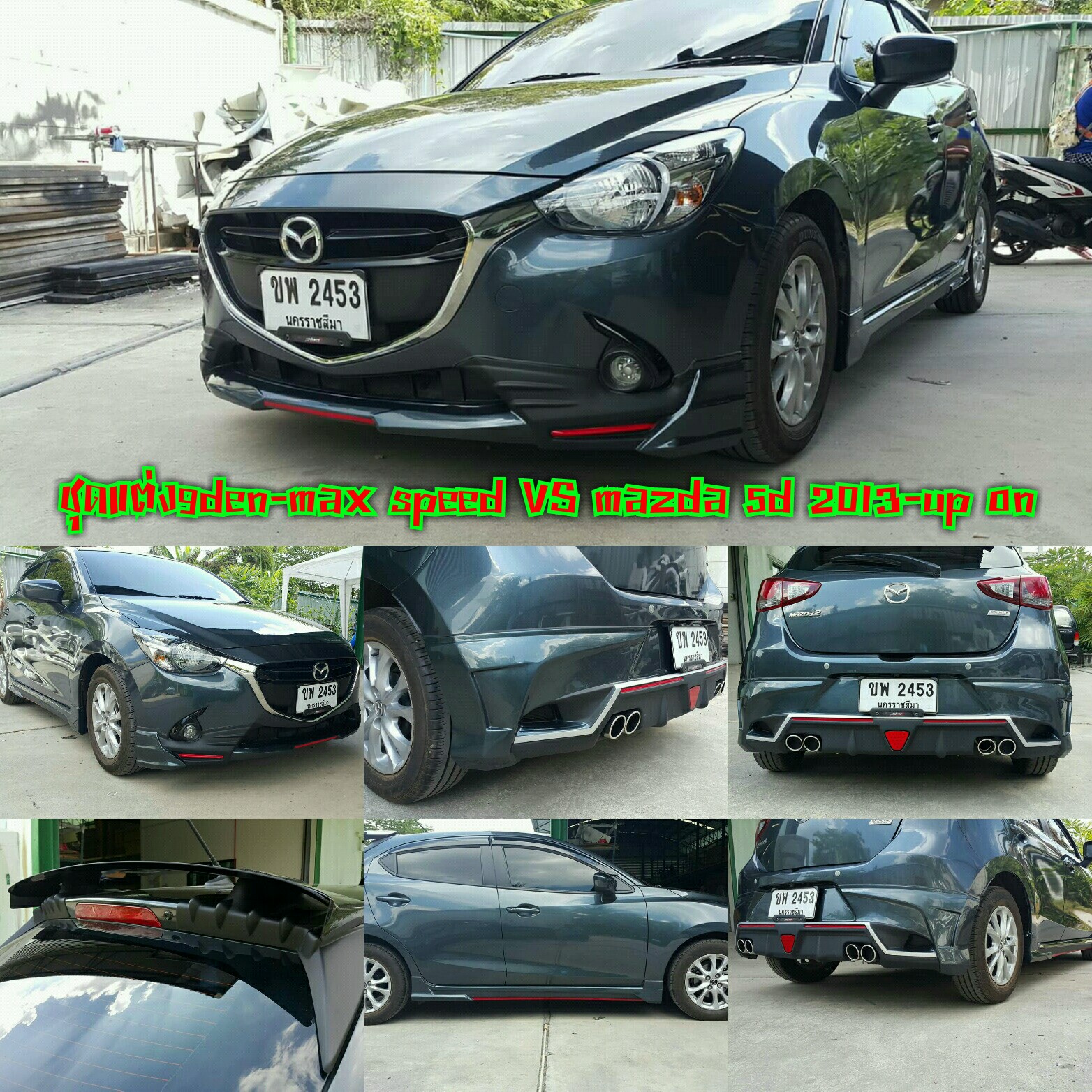 MAX-SPEED VS MAZDA2 5D 2015-ON [เต็มสปีดความแรง กับชุดแต่งที่เปี่ยมล้นการดีไซด์]