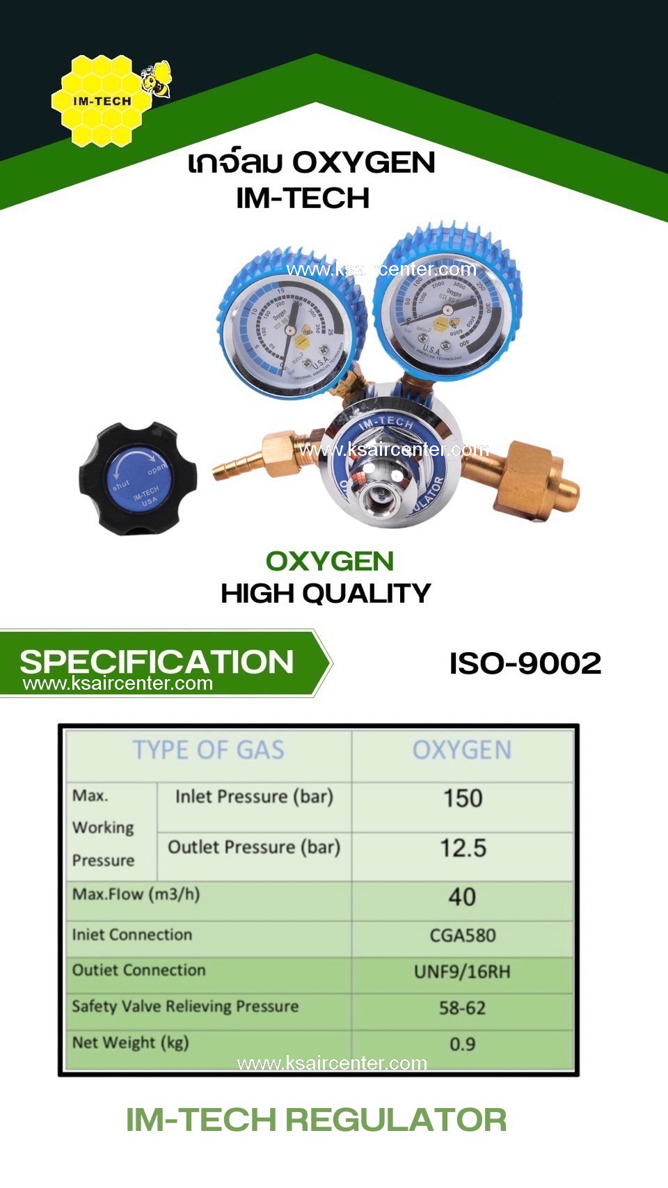 ชุดหัวเกจ อ๊อกซิเจน (O2) IM-TECH (รหัสสินค้า 005021)