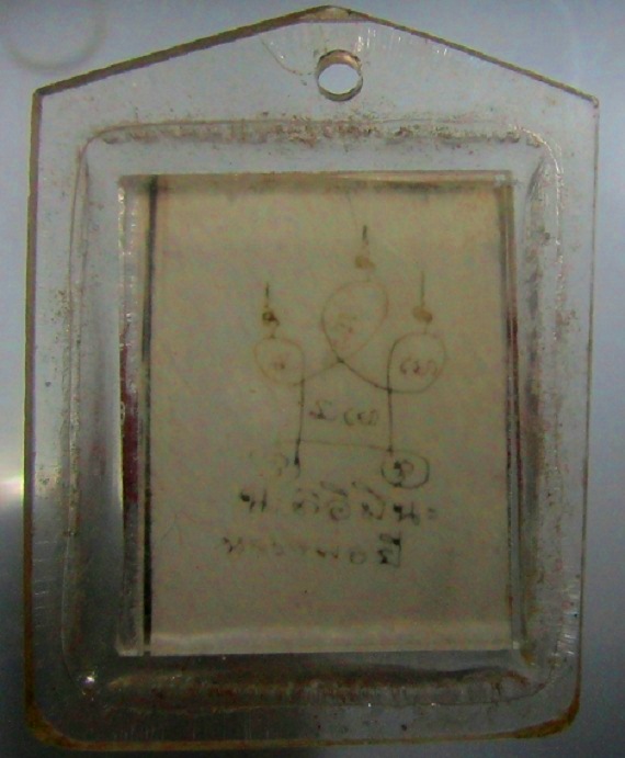 รูปภาพขาวดำ หลวงพ่อยี วัดเขาพระเจดีย์ จ.นครสวรรค์